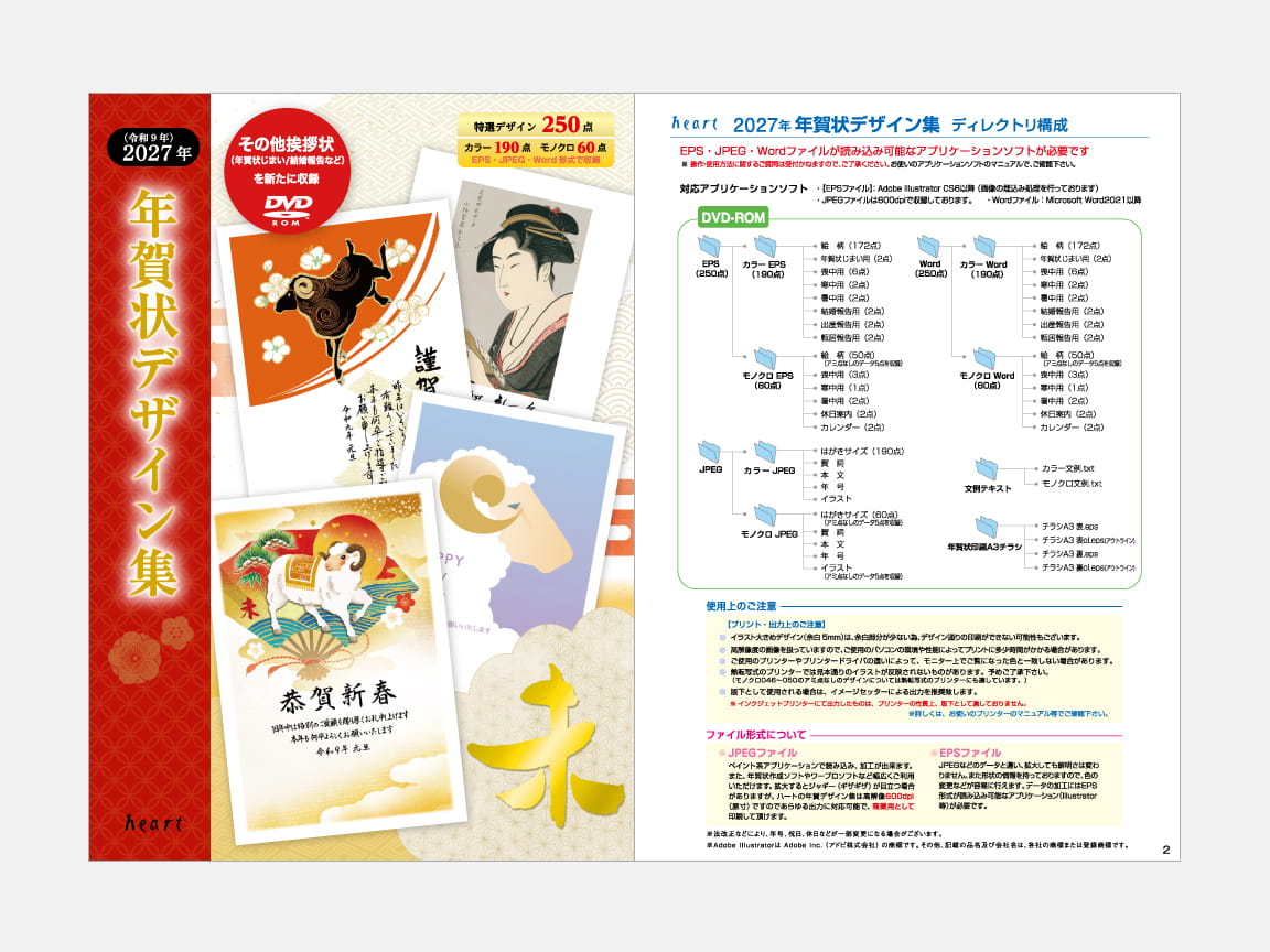 Webカタログ | サポート情報 | 製品情報 | 封筒・名刺・紙製品のハート