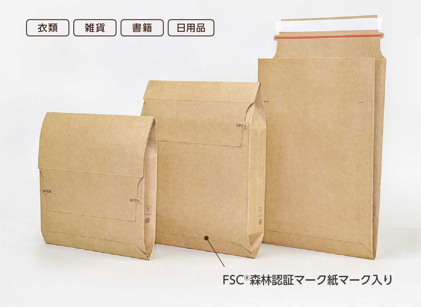 ECバッグ3サイズ