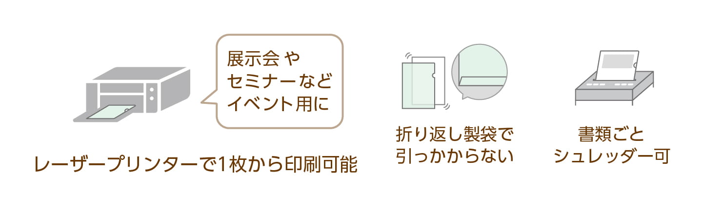 レーザープリンターで印刷可能
