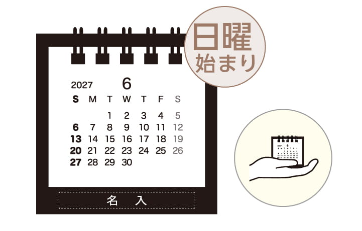 名入れできるminiカレンダー