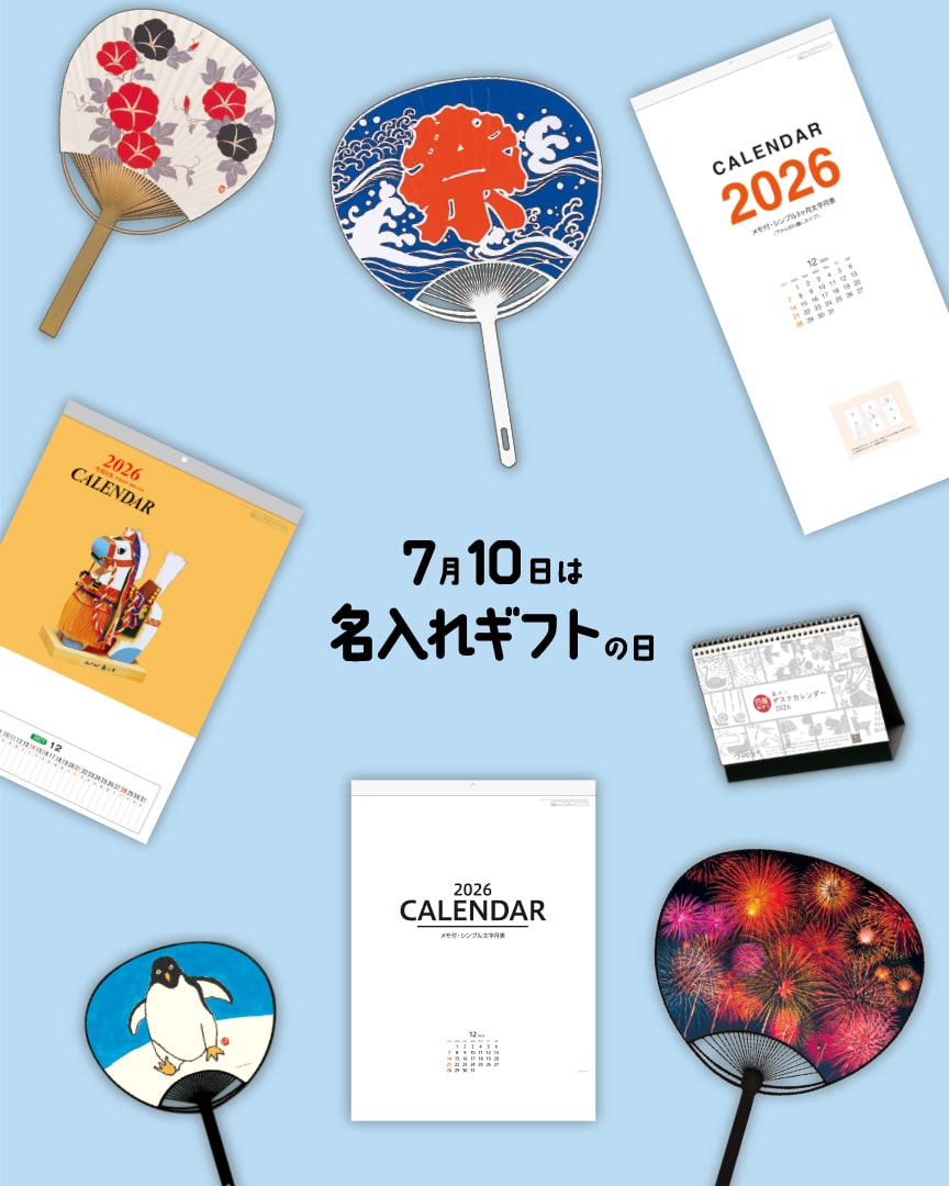 ハート株式会社公式インスタ 7/10は名入れギフトの日