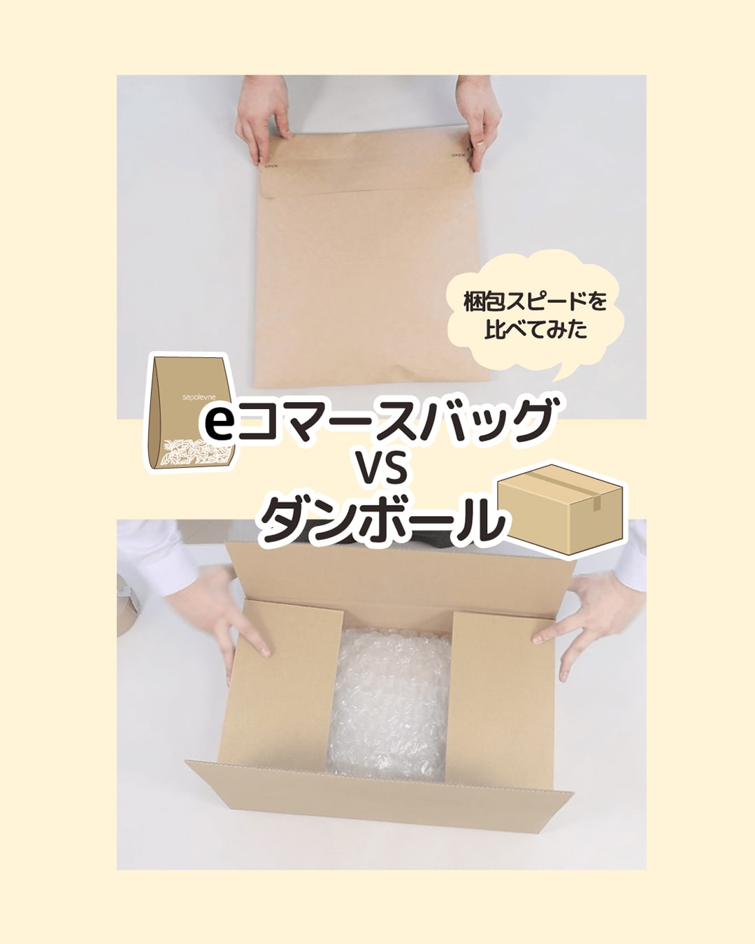 ハート株式会社公式インスタ eコマースバッグVSダンボール