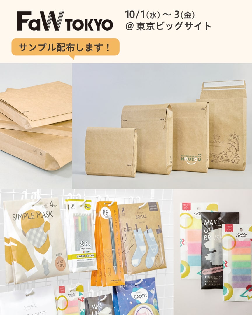 ハート株式会社公式インスタ 【出展のお知らせ】FaW TOKYO