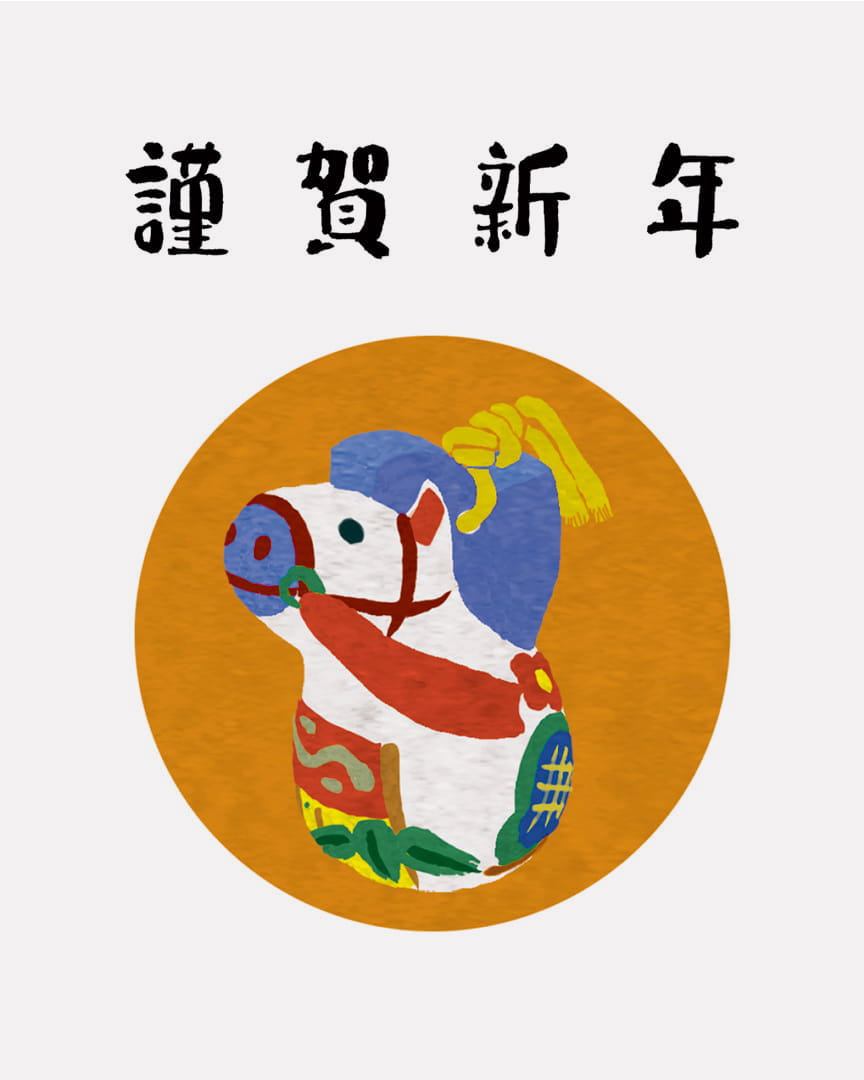 ハート株式会社公式インスタ 謹賀新年