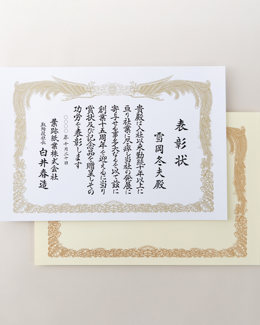 ハート株式会社公式インスタ 賞状用紙