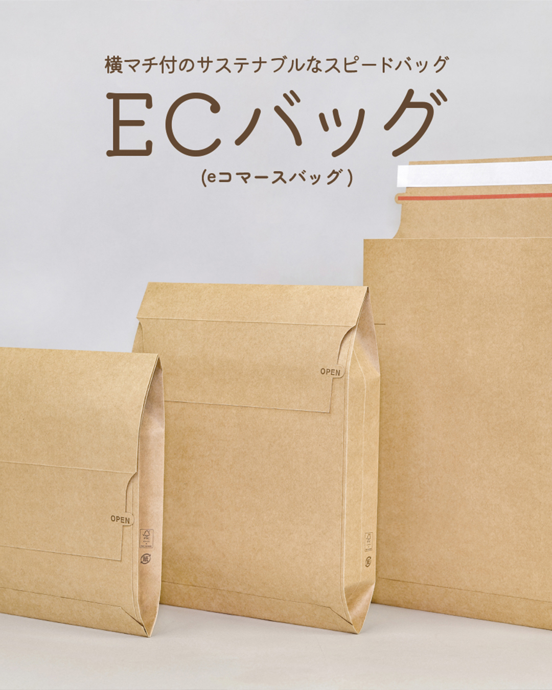 ハート株式会社公式インスタ 「ECバッグ」(eコマースバッグ) 宅配袋・発送袋・配送袋・梱包袋 
