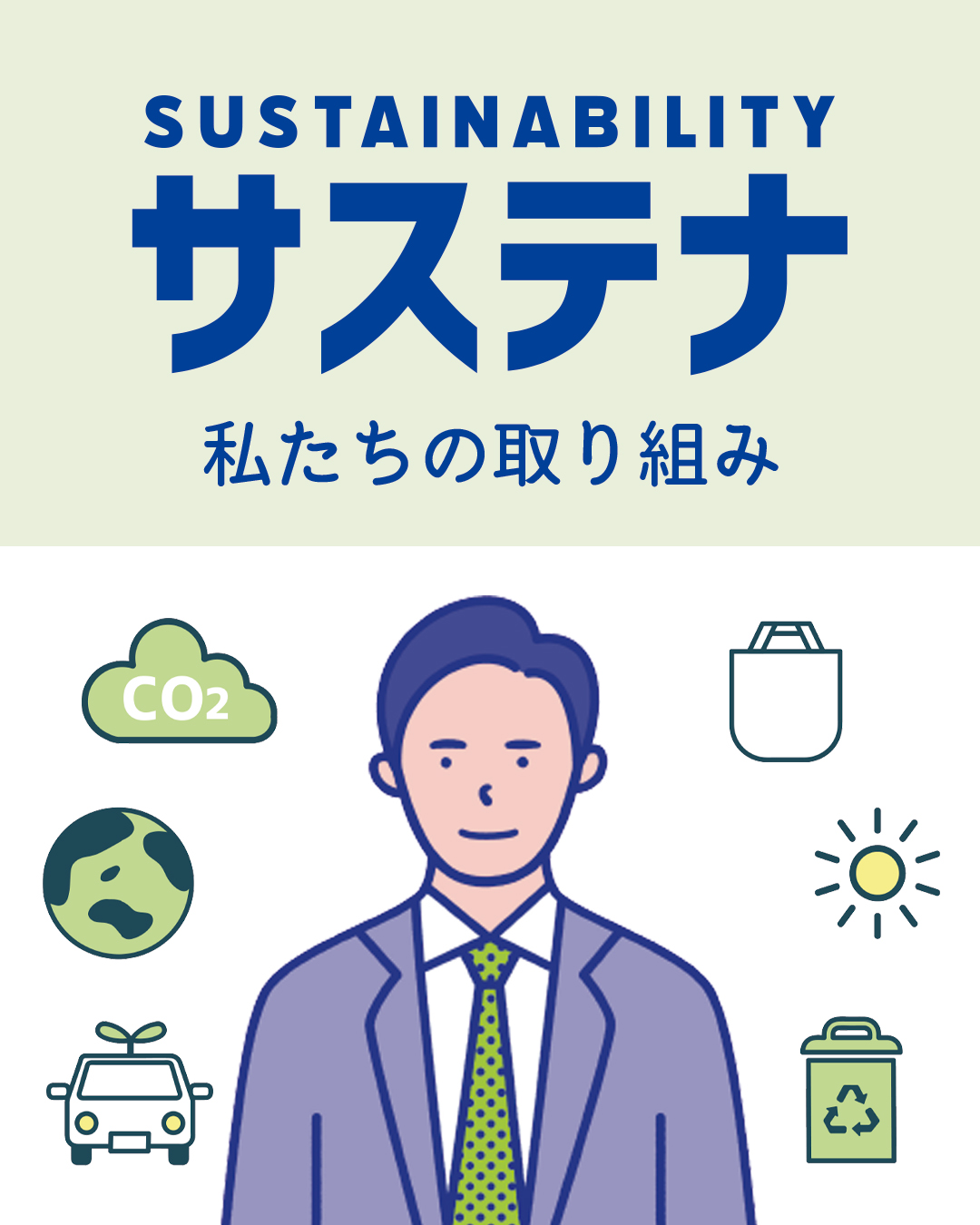 ハート株式会社公式インスタ 6月5日 環境の日