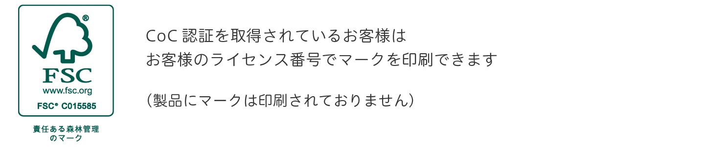 FSC森林認証製品