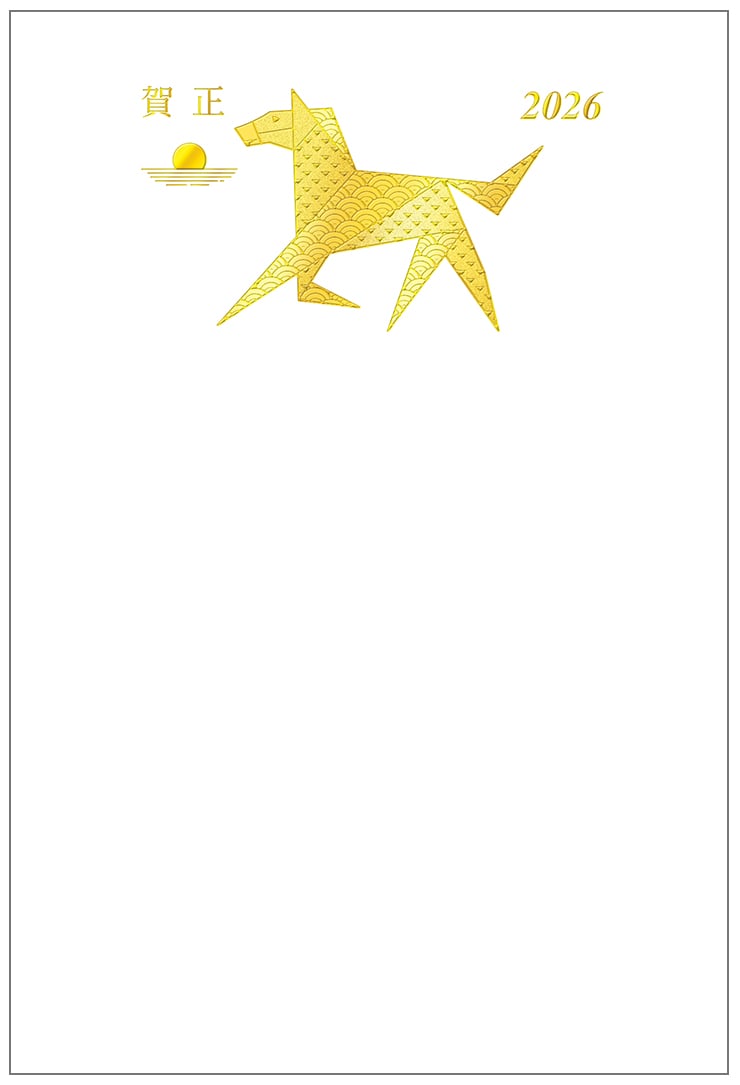 年賀状 箔押H
