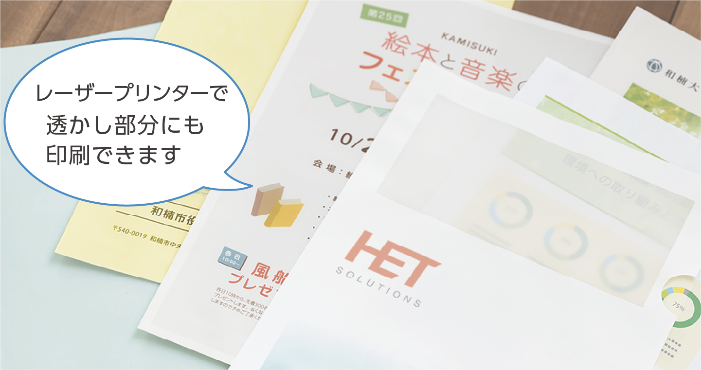 紙製クリアファイル