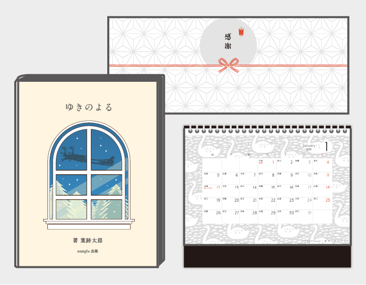 書籍・カレンダー・のし紙など