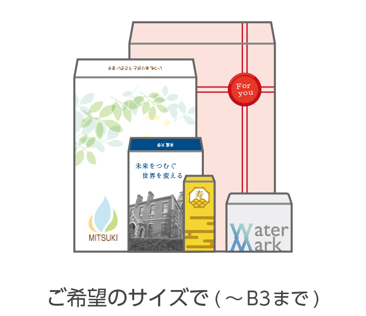 ご希望のサイズで（～B3まで）