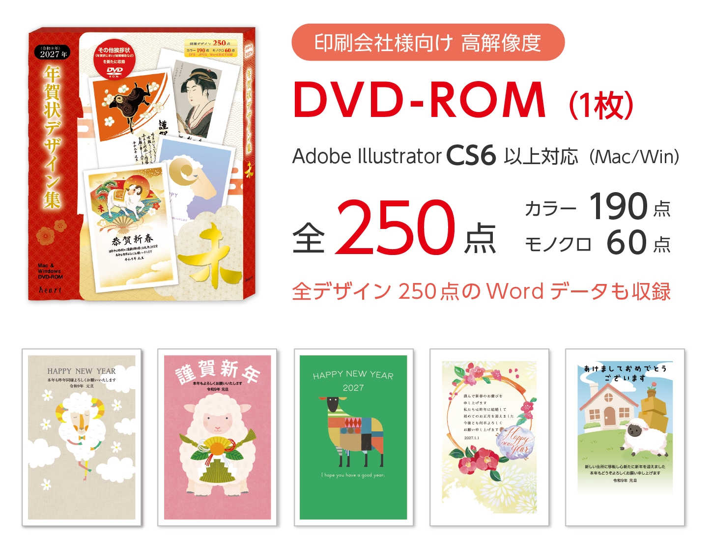 年賀状デザイン集