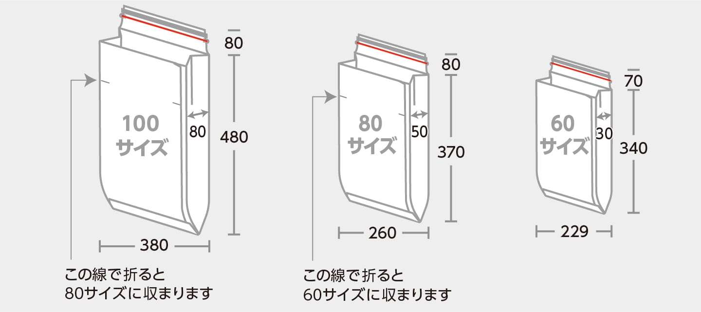 ECバッグ サイズ