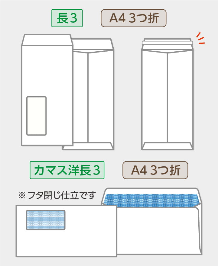 ホワイトケントCoC封筒