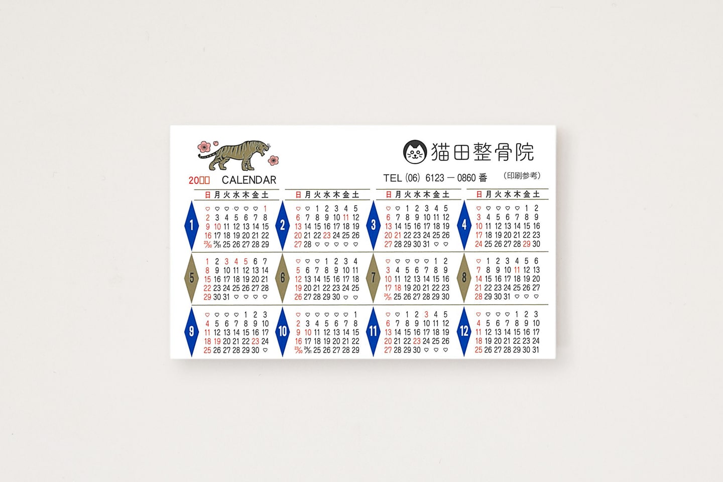 カレンダー名刺 C