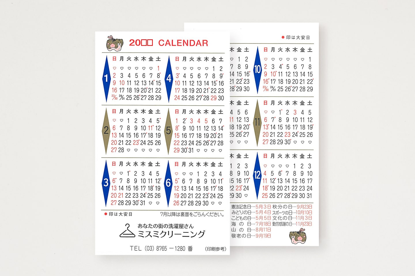 カレンダー名刺 E