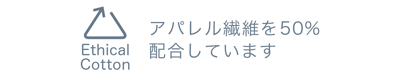 エシカルコットン名刺用紙オリジナル環境マークのイラスト｜エシカルコットン繊維配合のサステナブル用紙製品の環境配慮と品質を示すオリジナルシンボルで企業名刺やショップカード制作などビジネス用途に適した用紙価値を伝える図解