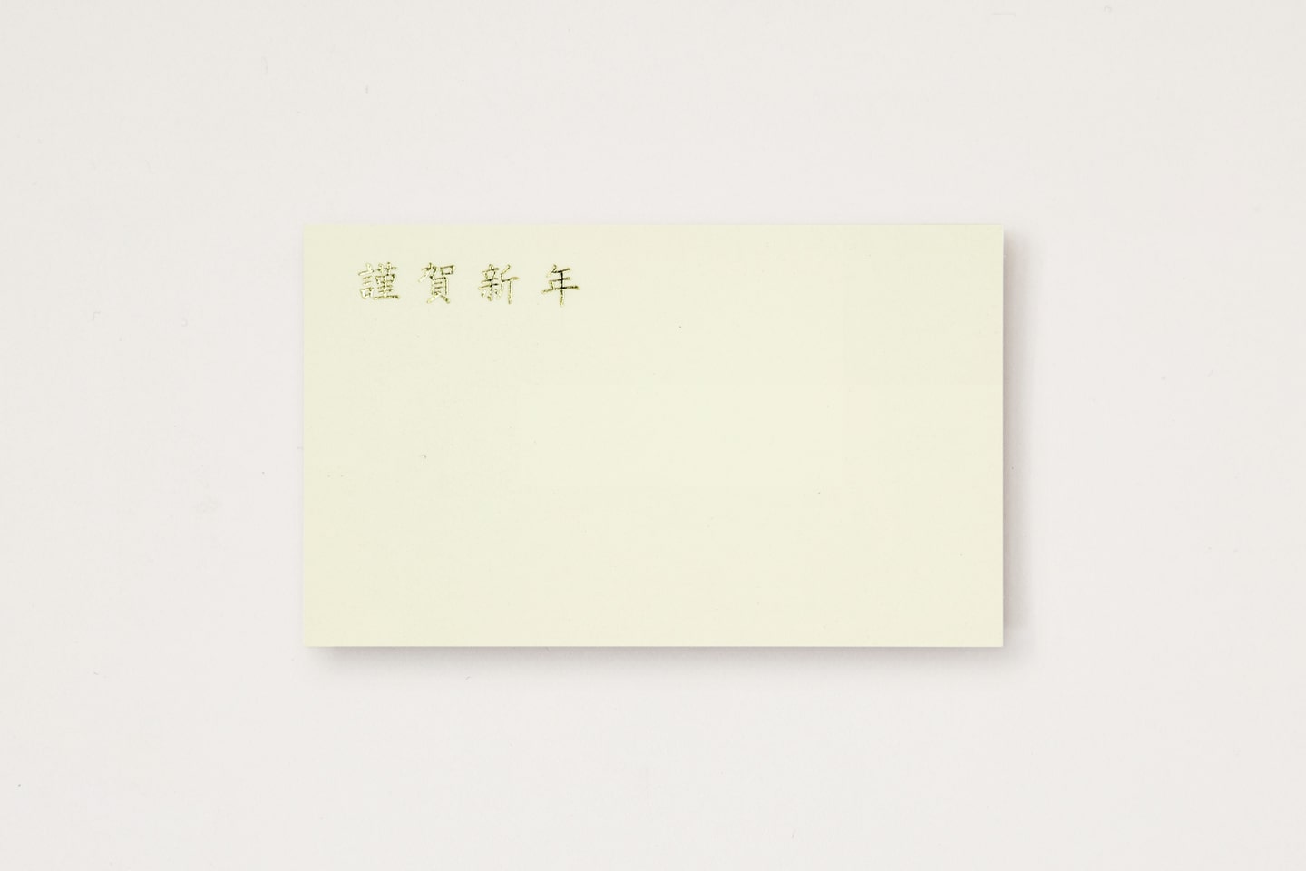 年始名刺(E謹賀新年)