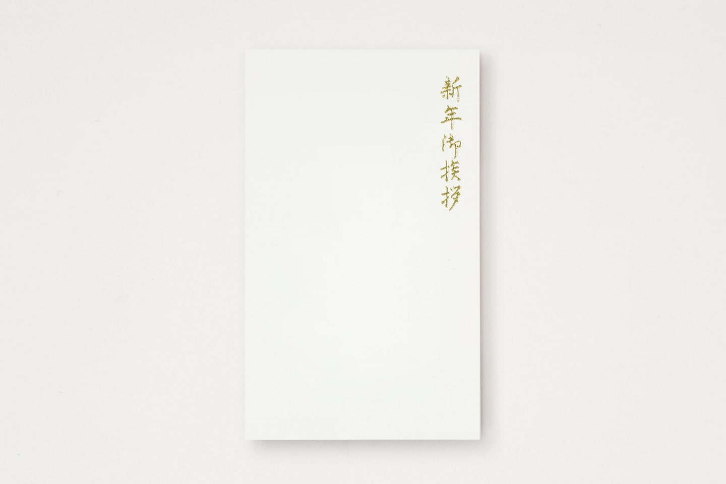 年始名刺(K新年御挨拶)
