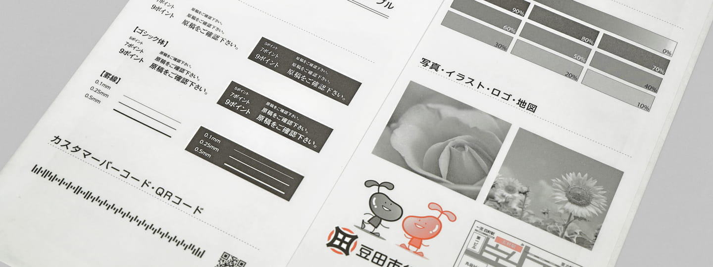 オフセット印刷