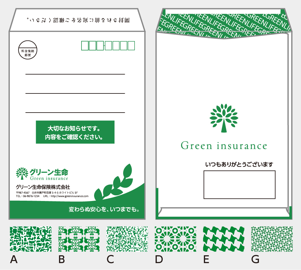 水性フレキソ輪転印刷 裏地紋印刷+両面同2色刷