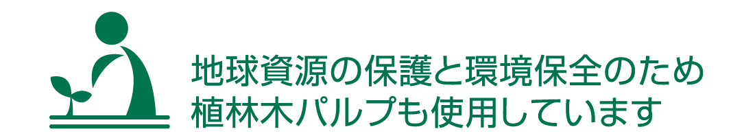 植林木マークのイラスト|植林木由来のパルプを原料にした環境配慮型封筒・用紙製品の持続可能性と森林再生への取り組みを示すオリジナルシンボルで企業の請求書送付やDM発送、名刺制作などビジネス用途に適したサステナブル用紙製品の環境価値を訴求するアイコン