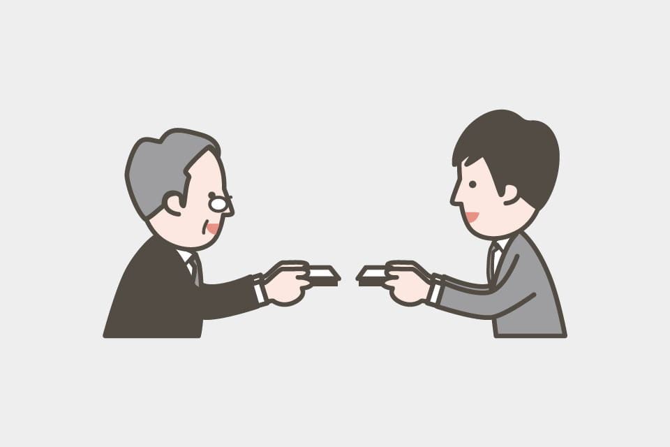 名刺交換のマナー：名刺を受け取る