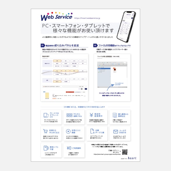 Web Service