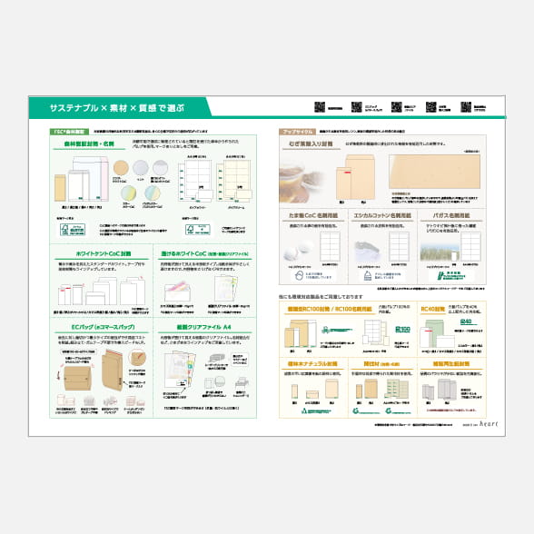サステナブル×素材×質感で選ぶ